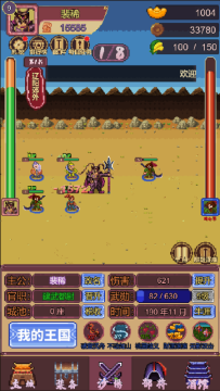 小兵传奇无限钻石下载_4