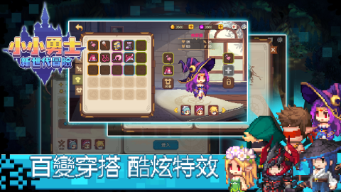 类似小小勇士的游戏_2