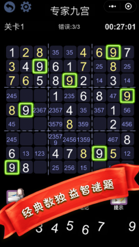 适合三年级数学游戏有哪些_1