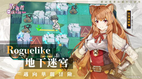 盾之勇者成名录浪潮下载台服_8