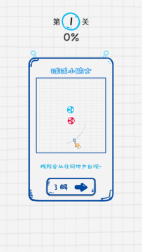 旋转球游戏下载_3