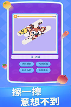 疯狂擦擦擦游戏下载_1