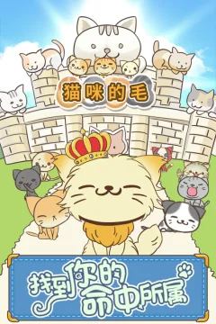 猫咪寿司游戏_8