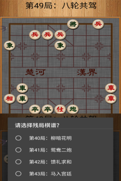 经典的象棋游戏哪个好_1