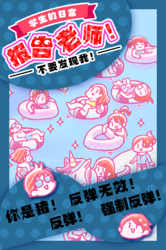 适合老师玩的游戏_1