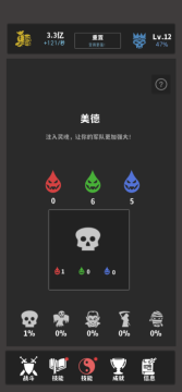 地牢放置挂机游戏_4
