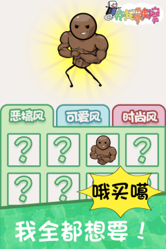 神奇橡皮擦的游戏_6