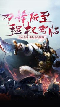 三国霸业2下载地址_6