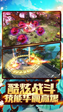 梦幻修仙情缘手游下载_2
