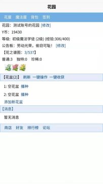 2022好玩的纯文字手机mud手游排行榜_1
