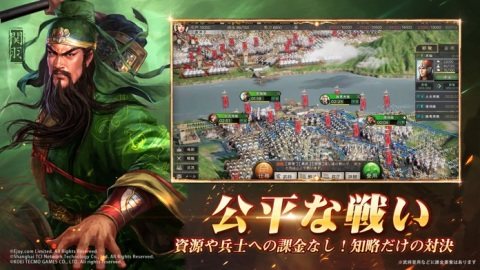 三国志真英雄下载教程_8