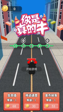 小小牛游戏下载_9