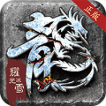 龙城决耀光