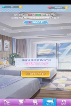 vr女友下载手游_8