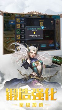 封龙战纪全新版本下载_5