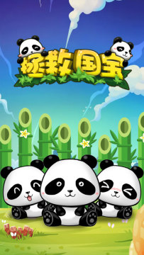 国宝三国正版下载_4