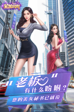 关于总裁的游戏_4