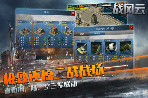 二战题材的游戏有哪些_0