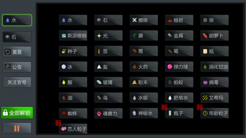 下载粉末游戏手游_8
