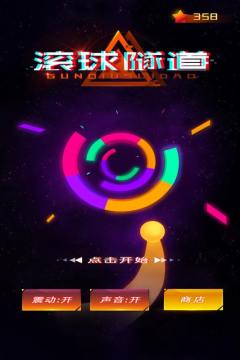 一个球在轨道上滚的游戏有哪些2022_2