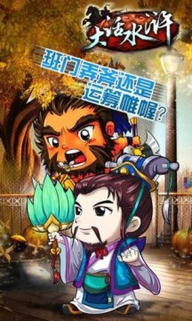 新水浒官方下载_8