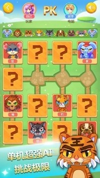 可以玩各种棋的游戏_2