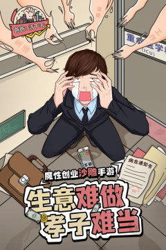 我的活下去下载_3