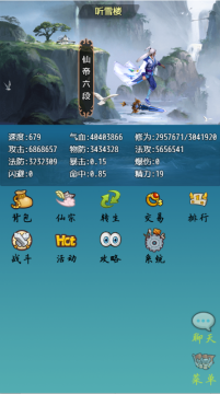 仙道永恒下载_0