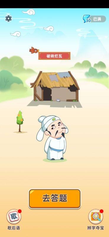 消除成语的游戏盘点_0