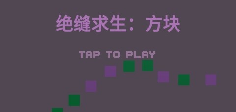 绝她求生国际服下载安装_6