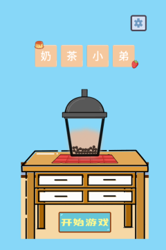 模拟经营奶茶店的游戏下载大全2022_1
