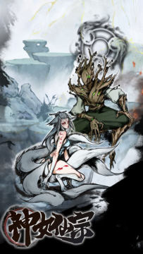 神女传说下载_2