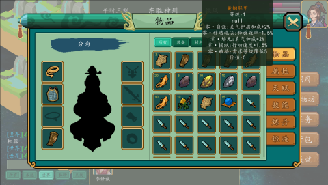 乱世逐鹿风起三国下载_0