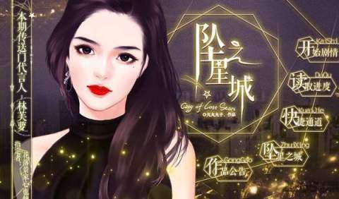 堕星之城下载_0
