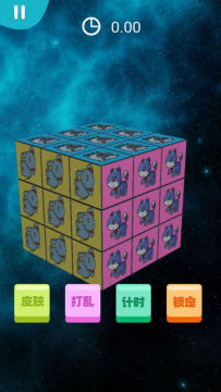 魔方做的游戏_9