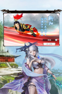 缘之空手游_2