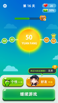 玩梗游戏下载_7