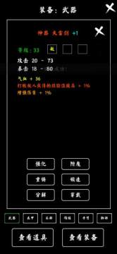 修玛传奇安卓下载_0