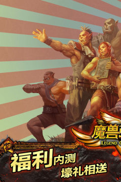 手游魔兽世界_9