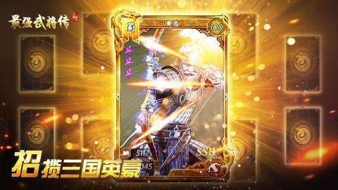 三国志幻想大陆最强武将排行_9