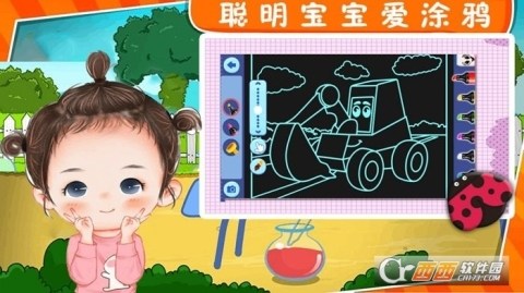 宝宝世界游戏_0