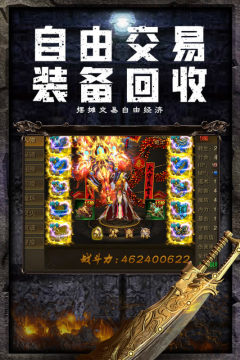 仙魔屠龙下载_2