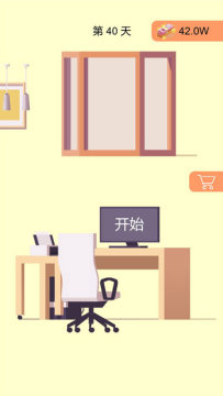 一亿小目标2下载安装_6
