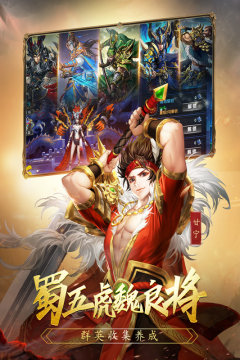 乱战三国下载_2
