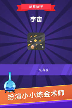 炼金术师手游下载_8