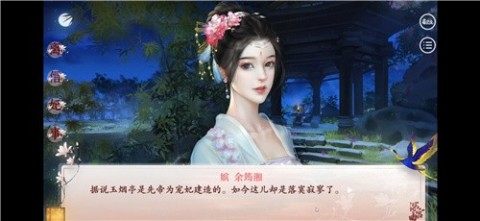深宫曲类似的古风游戏_4