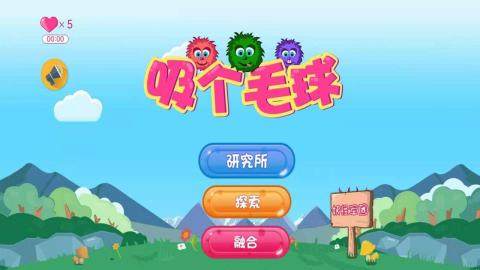 可以吸东西的游戏_4