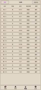 不朽之争下载_2