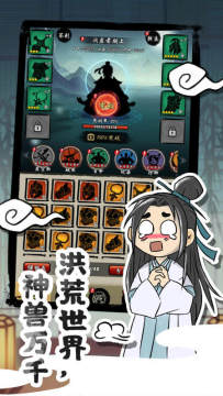 妄想山海宠物神兽排行榜_4
