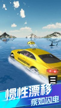 全民3D漂移下载_5